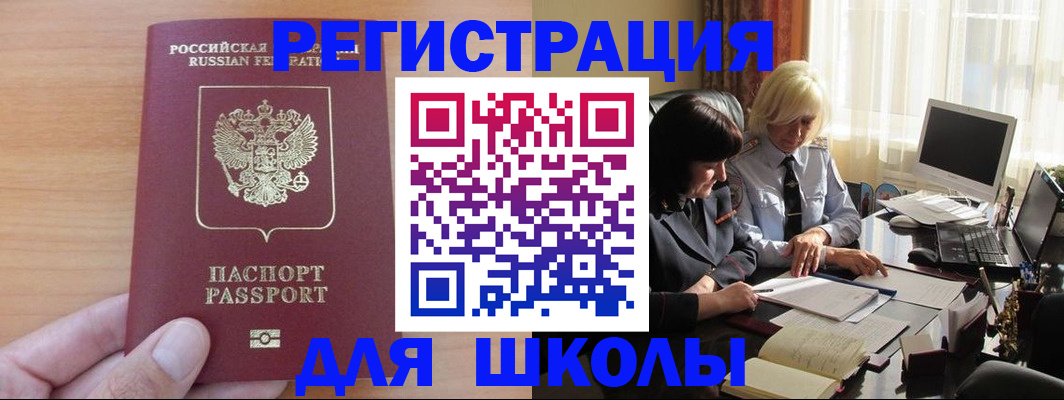 временная регистрация в Сорочинске