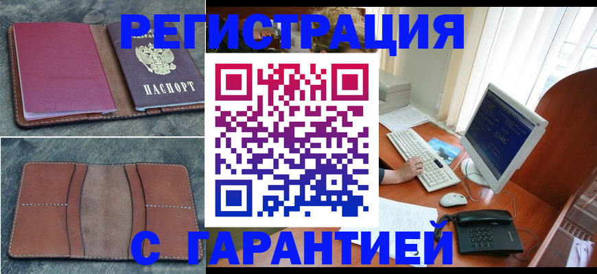 прописка для кредита в Сорочинске